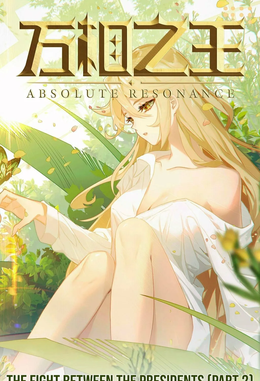 Read Absolute Resonance chapter 22.2 image 2 on Lezhin