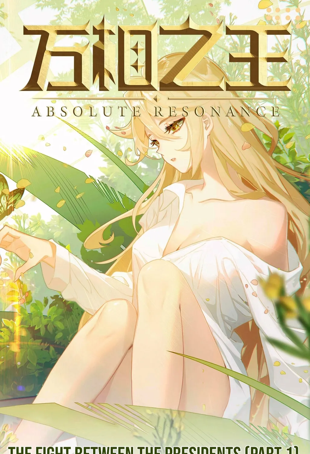Read Absolute Resonance chapter 22 image 2 on Lezhin