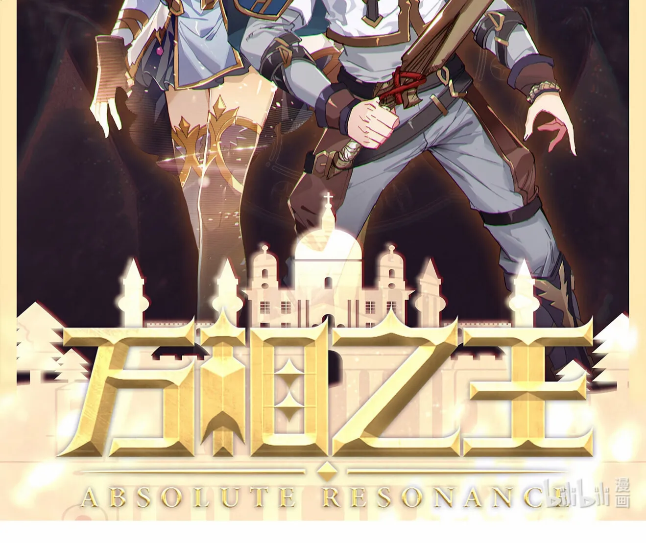 Read Absolute Resonance chapter 24.2 image 17 on Lezhin