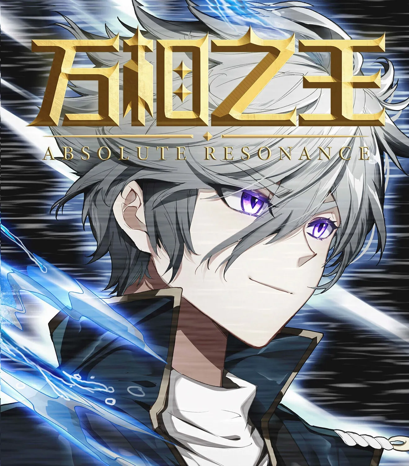Read Absolute Resonance chapter 24.2 image 2 on Lezhin