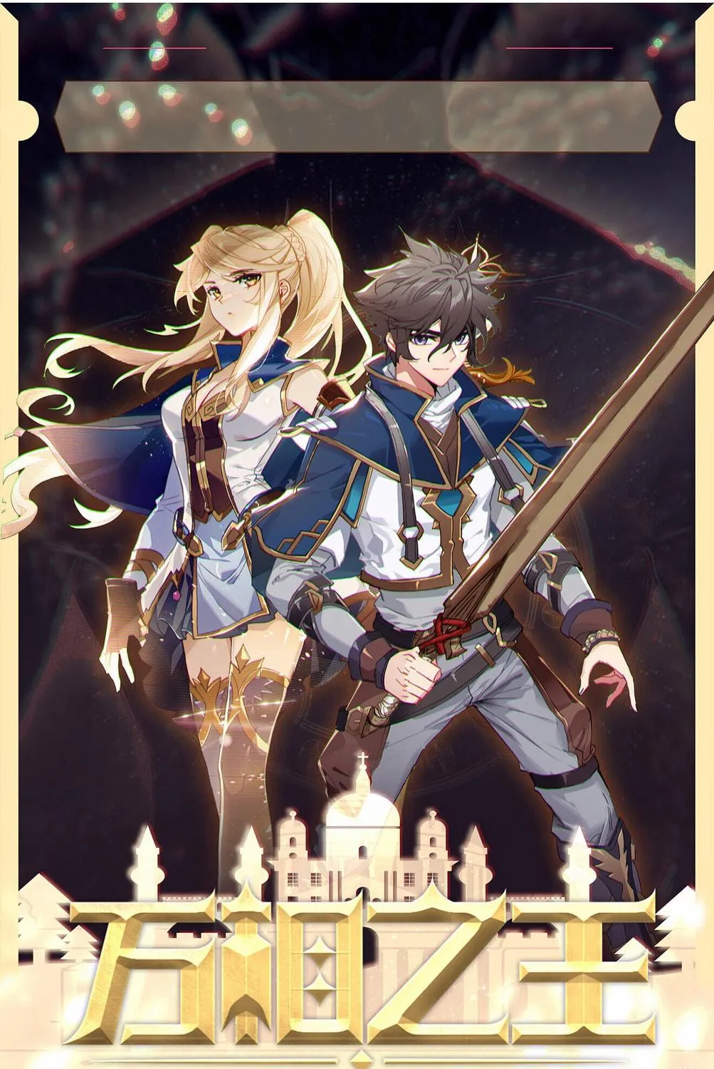 Read Absolute Resonance chapter 24 image 17 on Lezhin