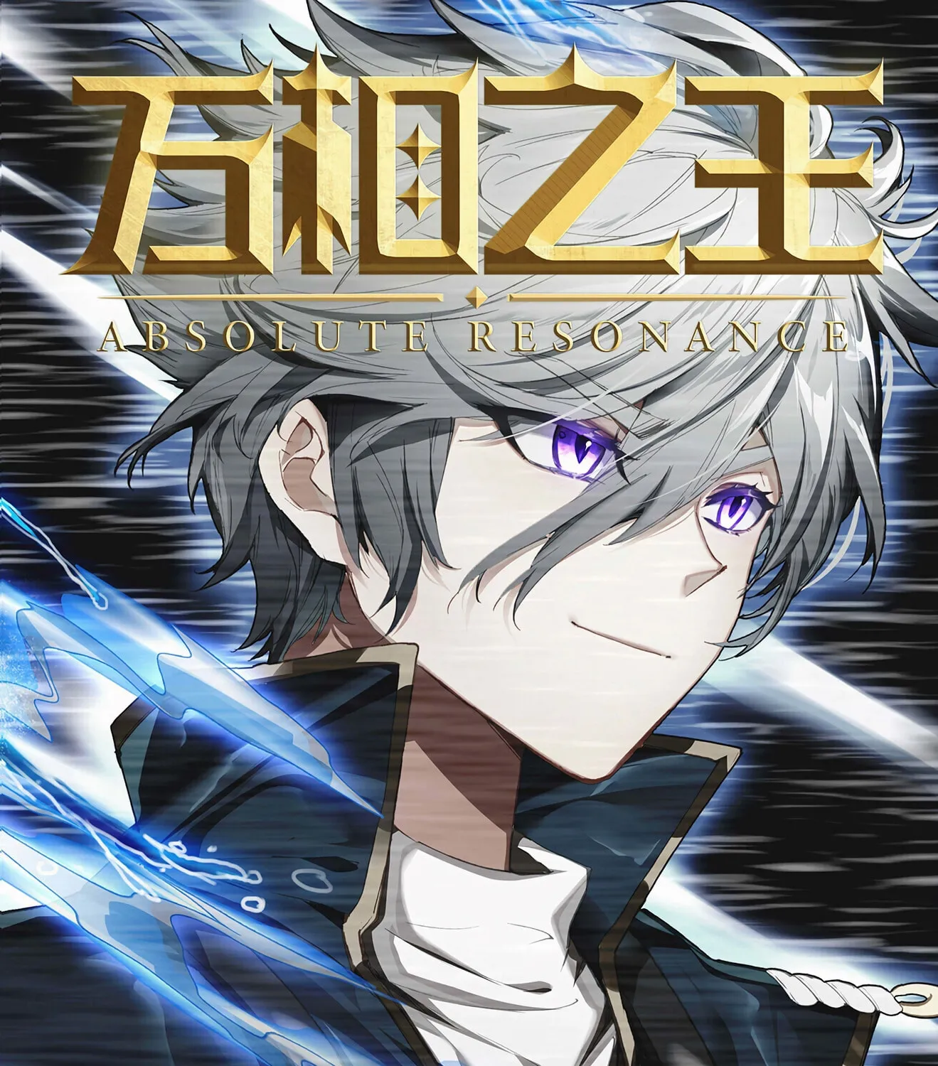 Read Absolute Resonance chapter 24 image 2 on Lezhin
