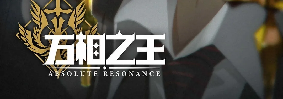 Read Absolute Resonance chapter 26.2 image 16 on Lezhin