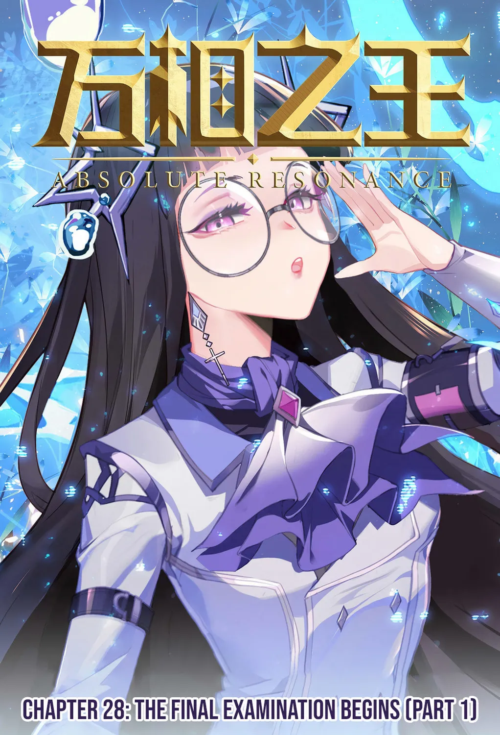 Read Absolute Resonance chapter 28 image 2 on Lezhin