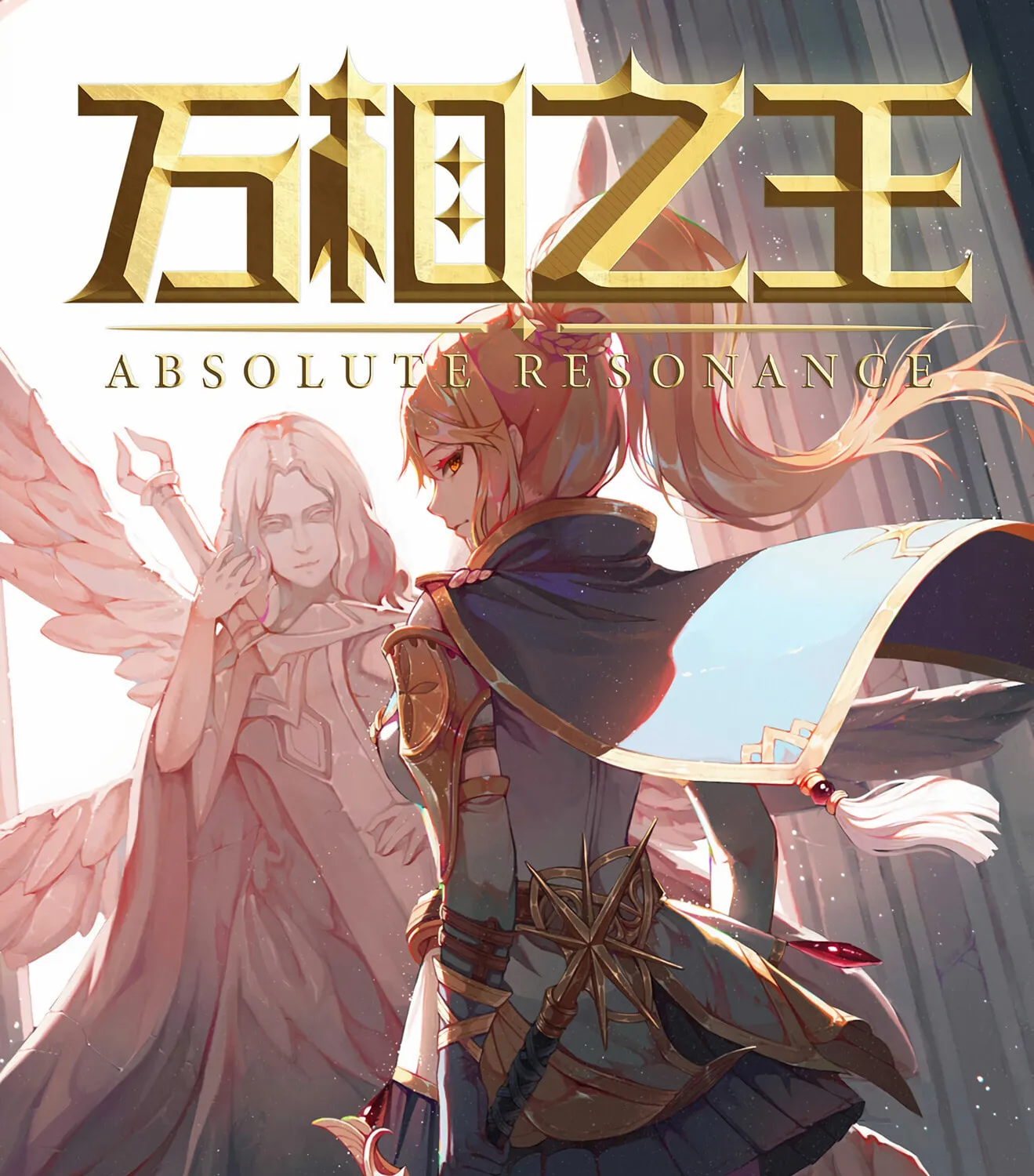 Read Absolute Resonance chapter 29 image 2 on Lezhin