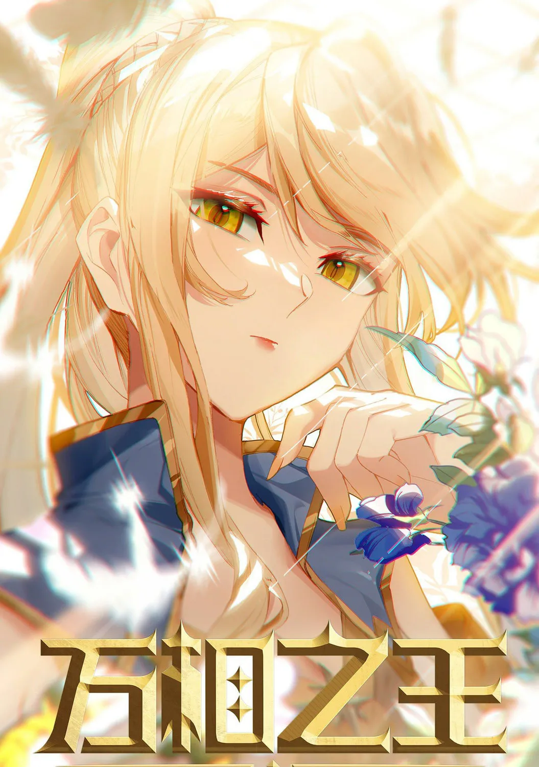 Read Absolute Resonance chapter 3.1 image 2 on Lezhin