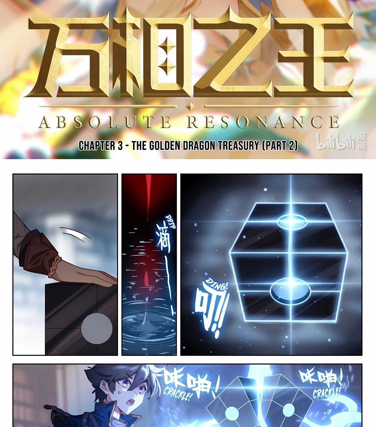 Read Absolute Resonance chapter 3.2 image 3 on Lezhin