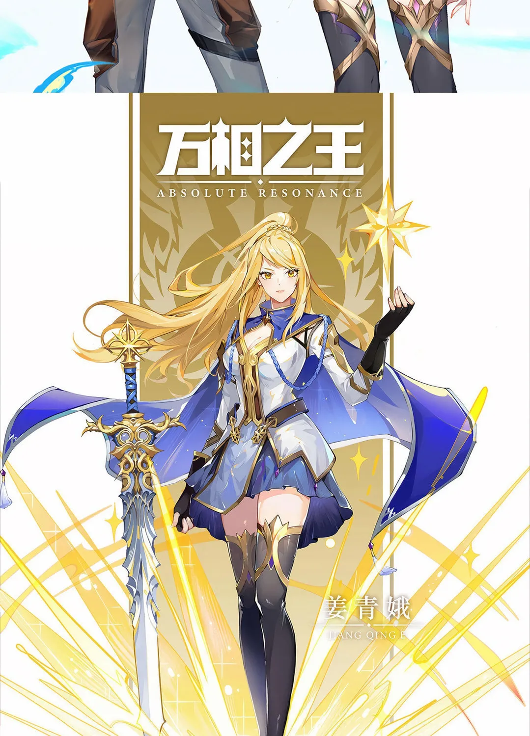 Read Absolute Resonance chapter 31.2 image 15 on Lezhin