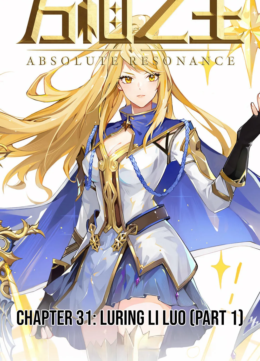 Read Absolute Resonance chapter 31 image 1 on Lezhin