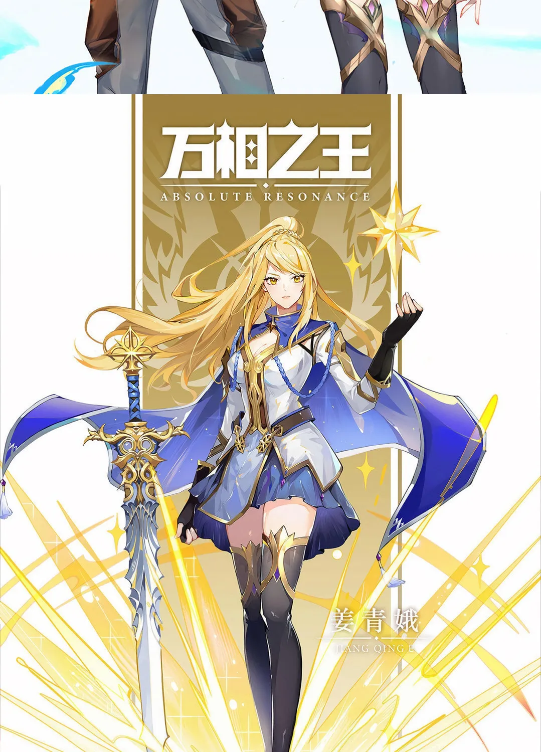 Read Absolute Resonance chapter 31 image 15 on Lezhin