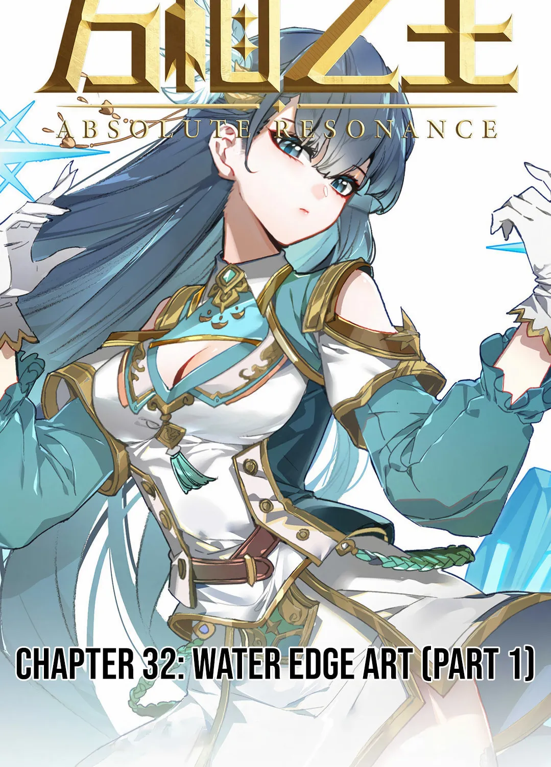 Read Absolute Resonance chapter 32 image 1 on Lezhin