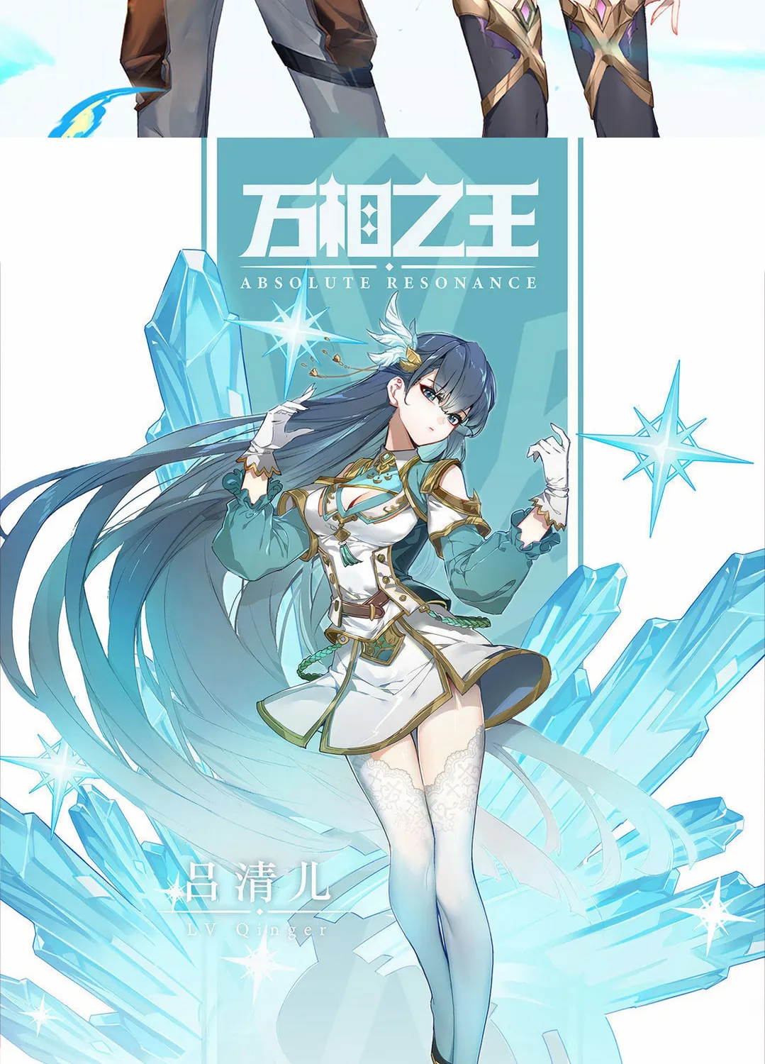 Read Absolute Resonance chapter 32 image 14 on Lezhin