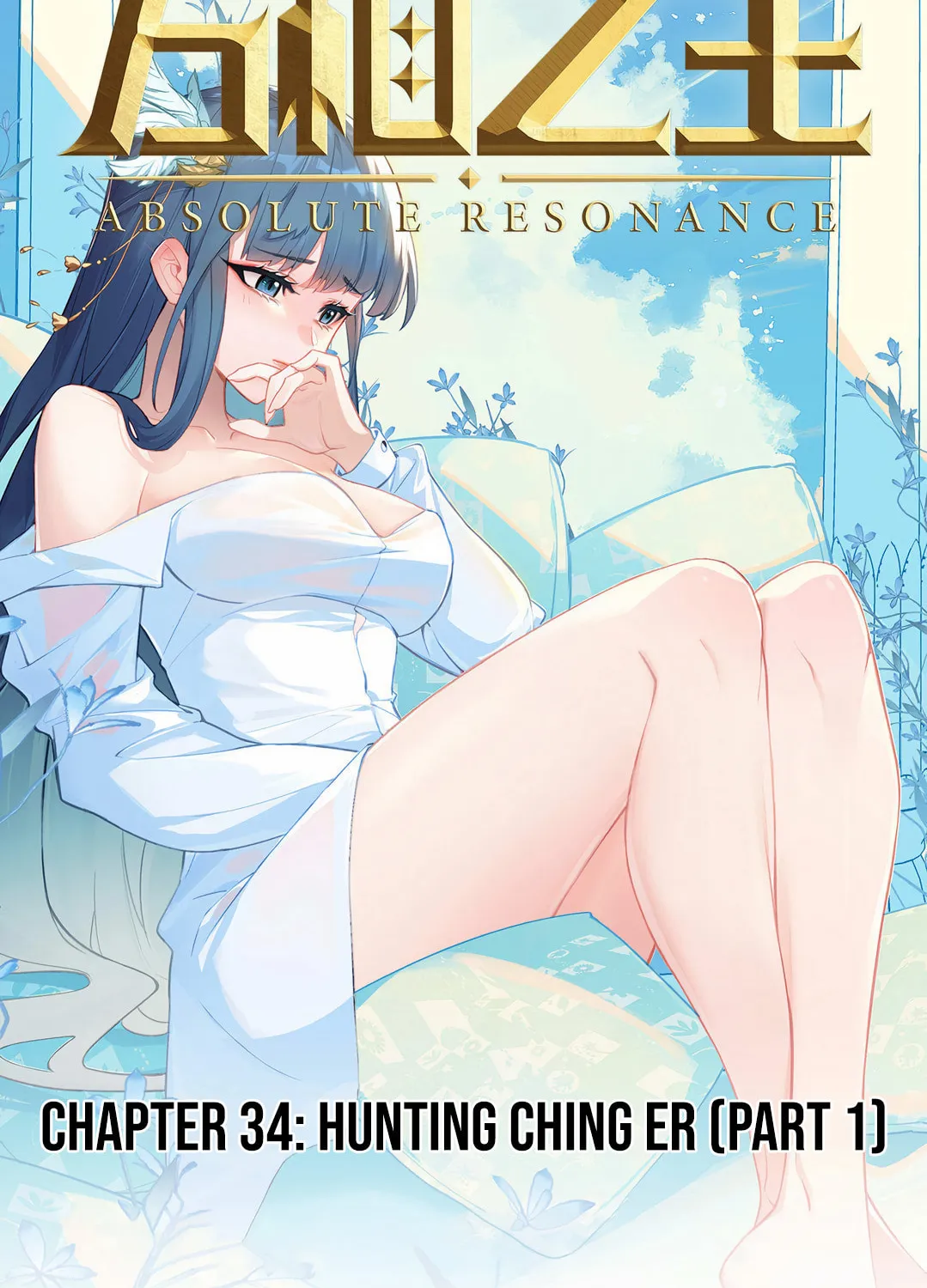 Read Absolute Resonance chapter 34 image 1 on Lezhin