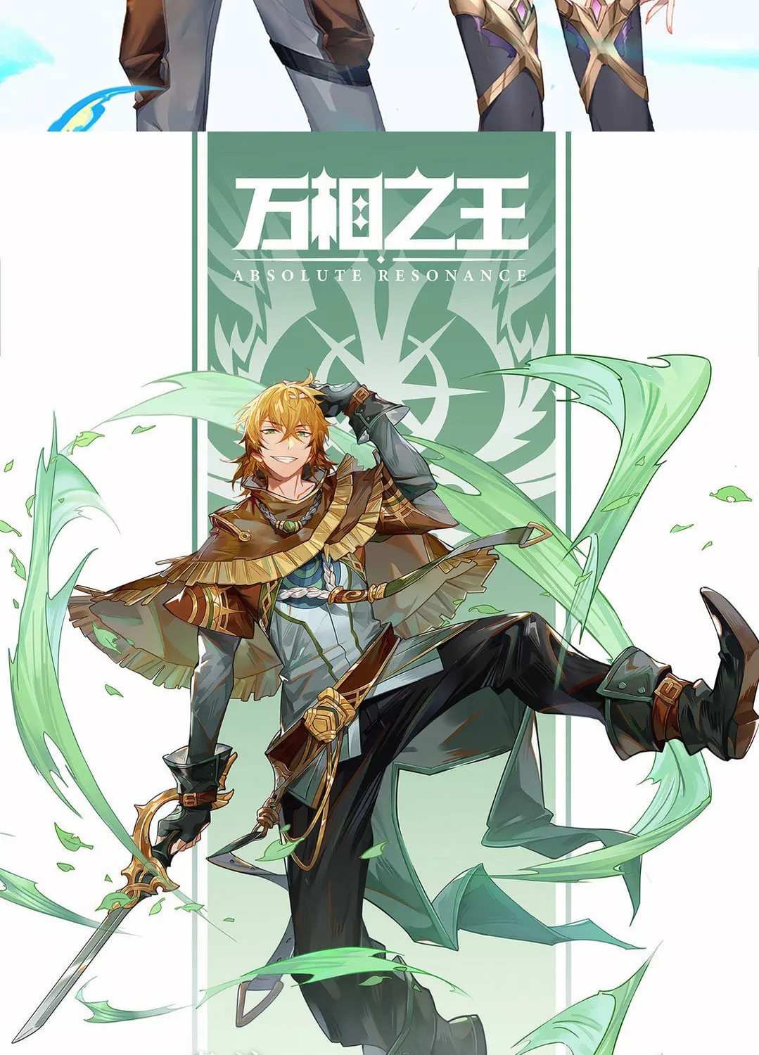 Read Absolute Resonance chapter 35.5 image 15 on Lezhin