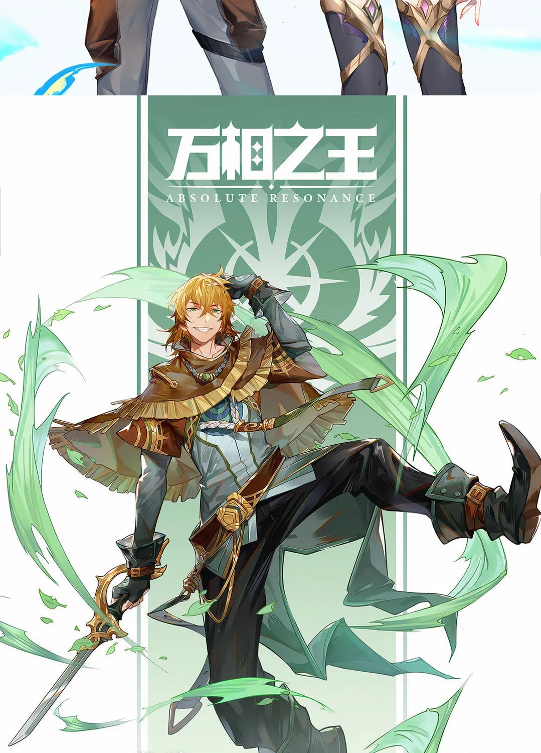 Read Absolute Resonance chapter 35 image 14 on Lezhin