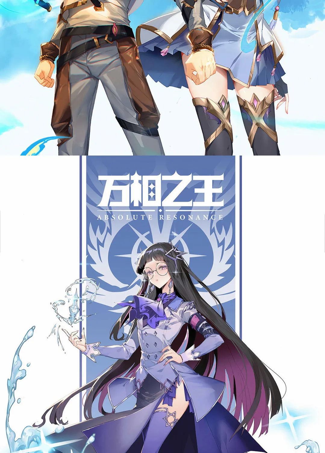 Read Absolute Resonance chapter 36.5 image 14 on Lezhin