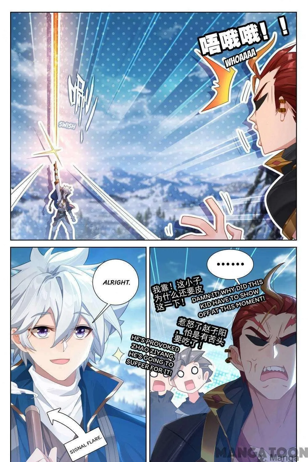 Read Absolute Resonance chapter 377 image 8 on Lezhin