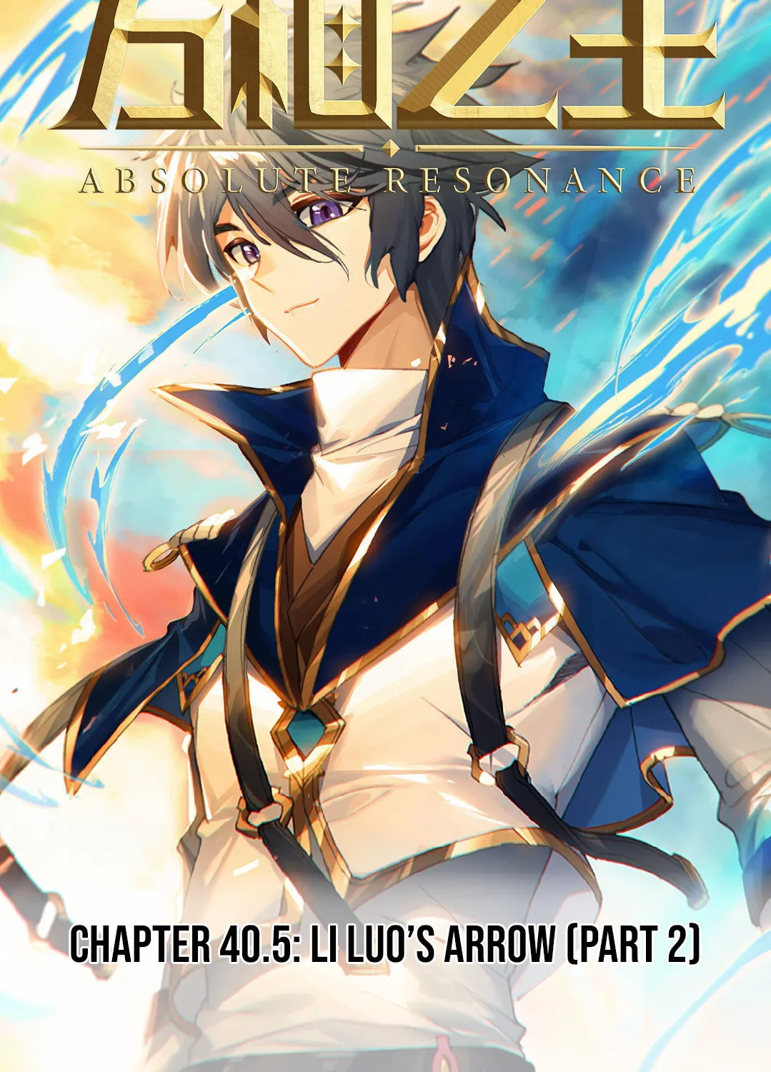 Read Absolute Resonance chapter 40.5 image 1 on Lezhin