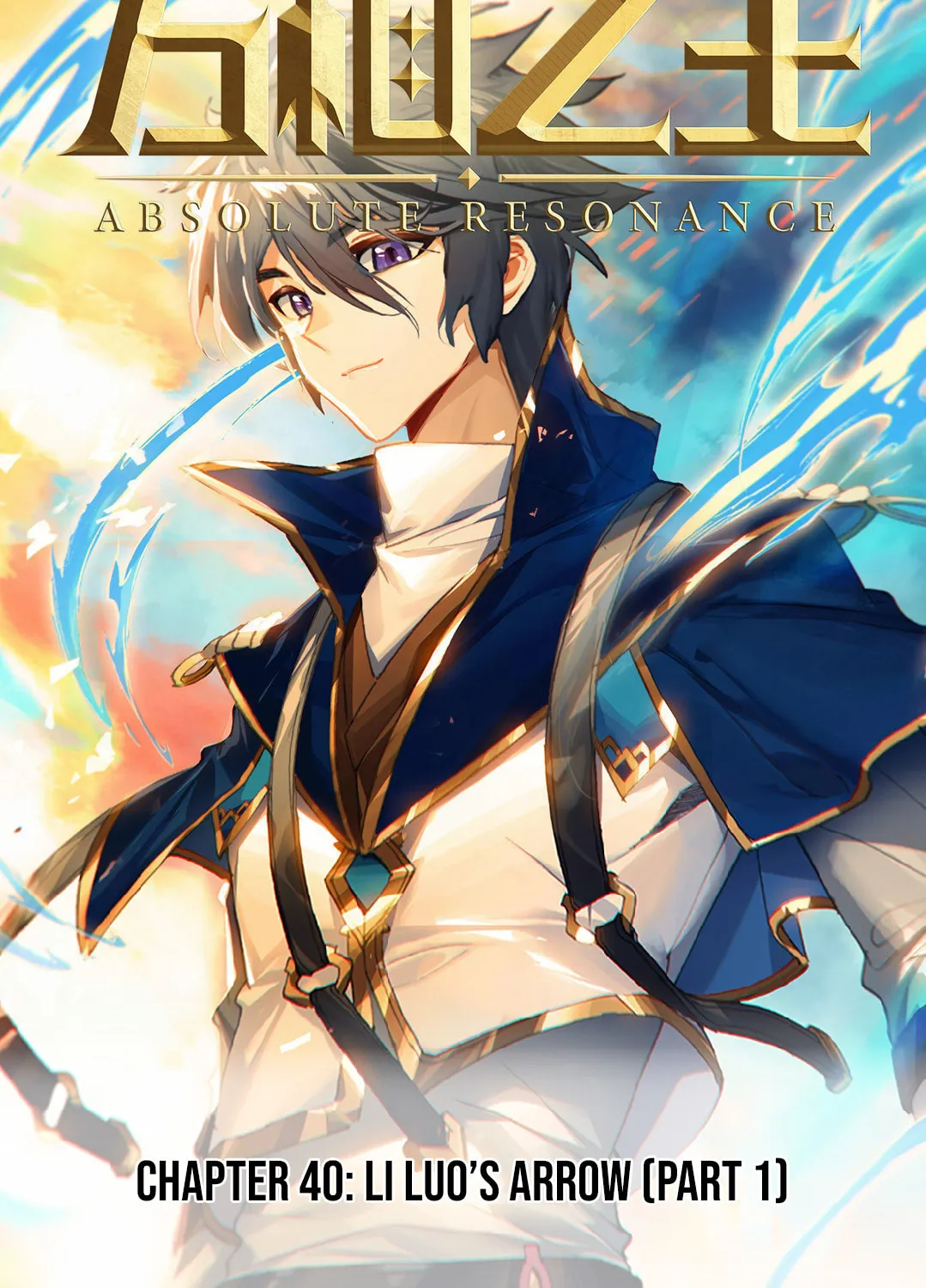 Read Absolute Resonance chapter 40 image 1 on Lezhin