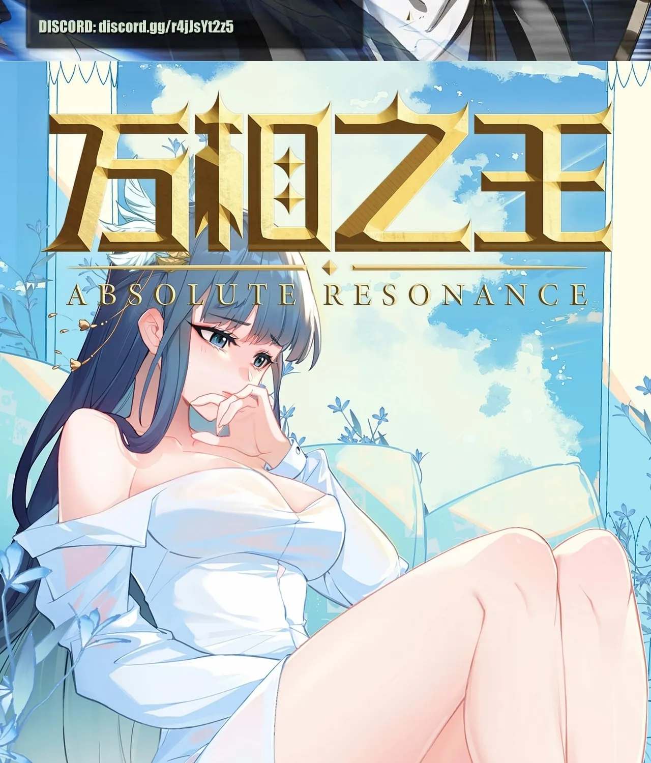 Read Absolute Resonance chapter 45 image 1 on Lezhin