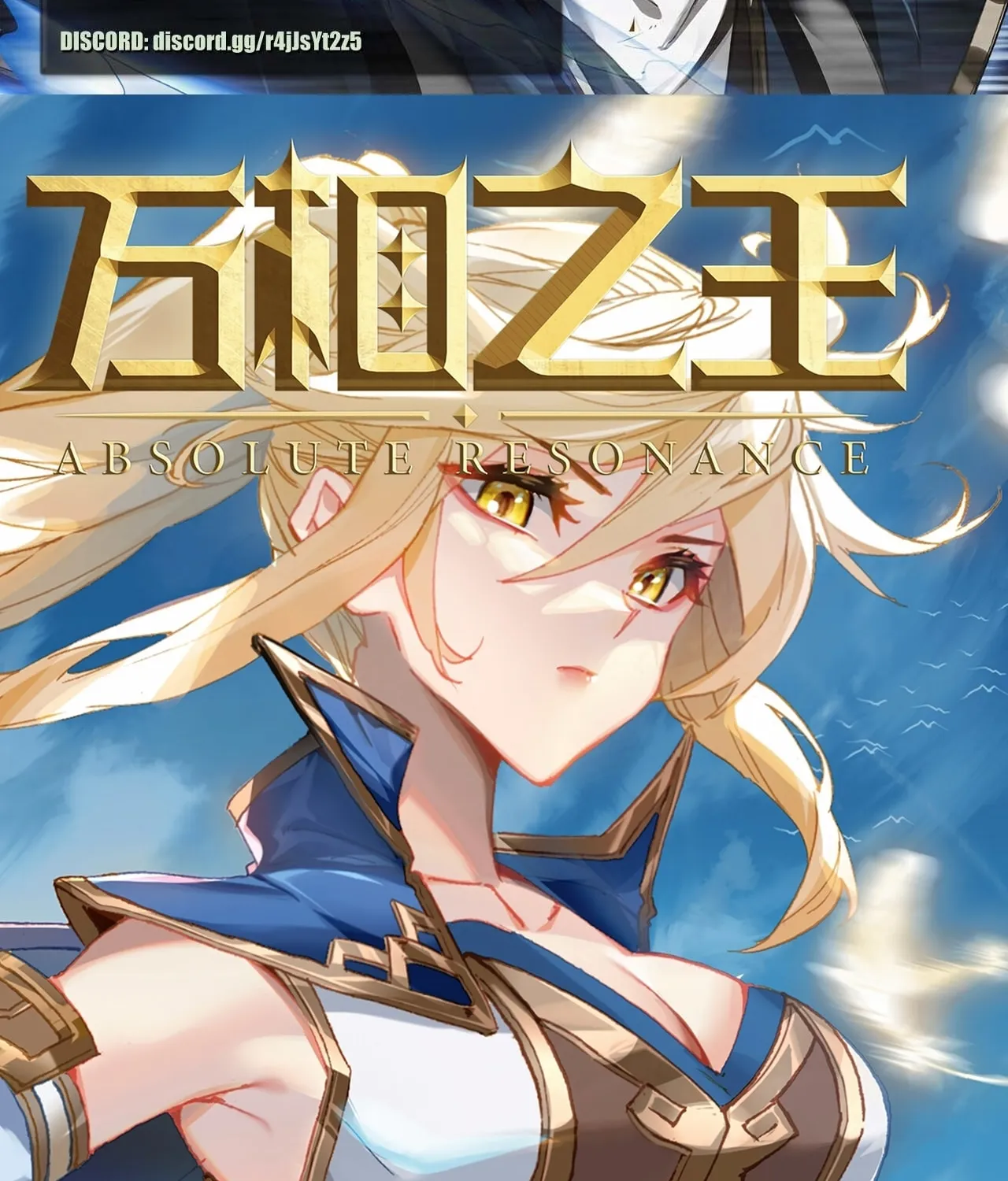 Read Absolute Resonance chapter 47 image 1 on Lezhin