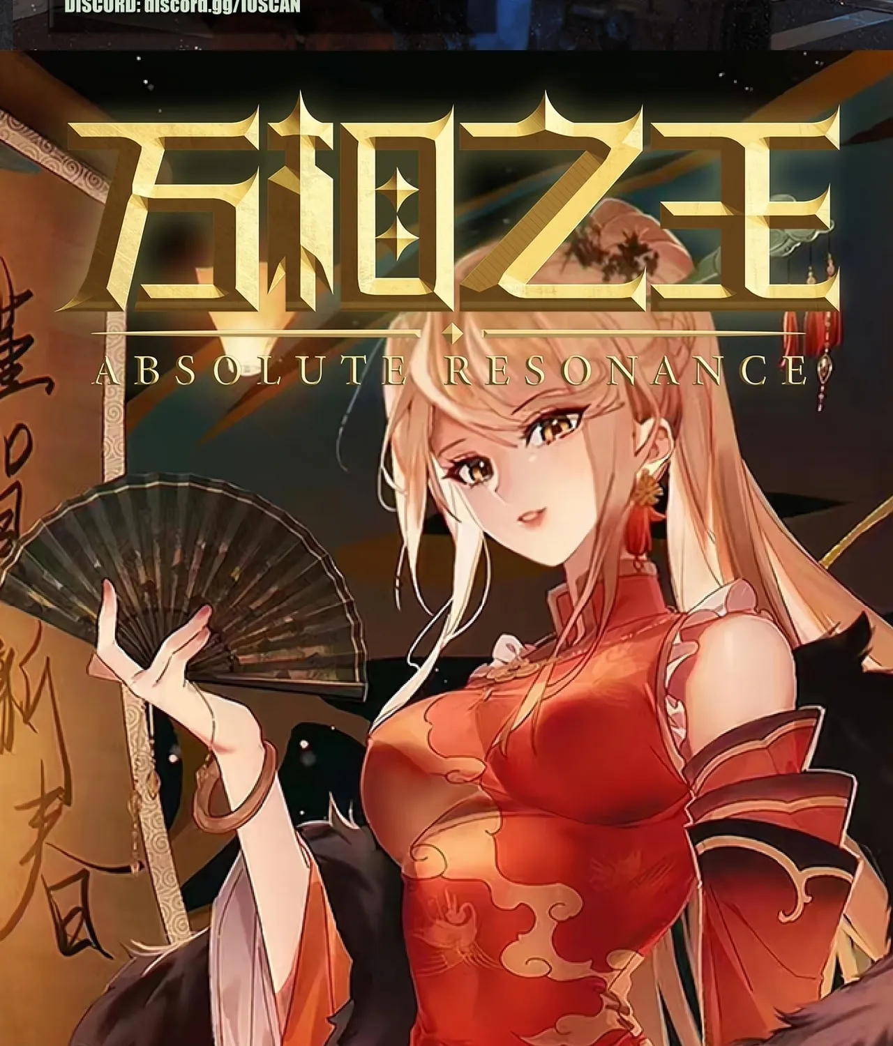 Read Absolute Resonance chapter 56 image 1 on Lezhin