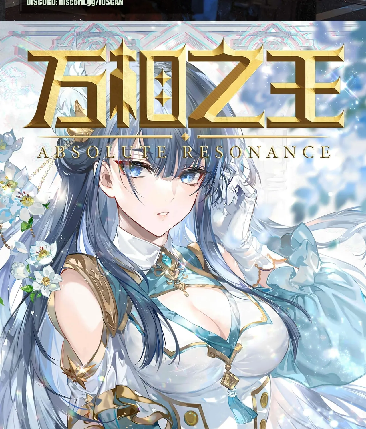 Read Absolute Resonance chapter 57 image 1 on Lezhin