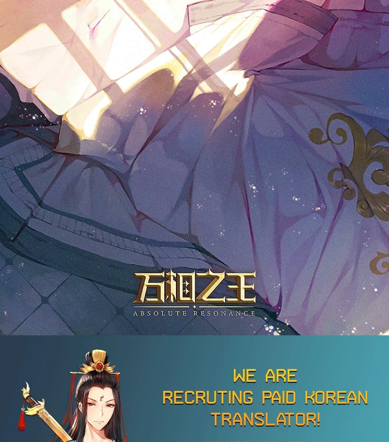 Read Absolute Resonance chapter 59 image 33 on Lezhin