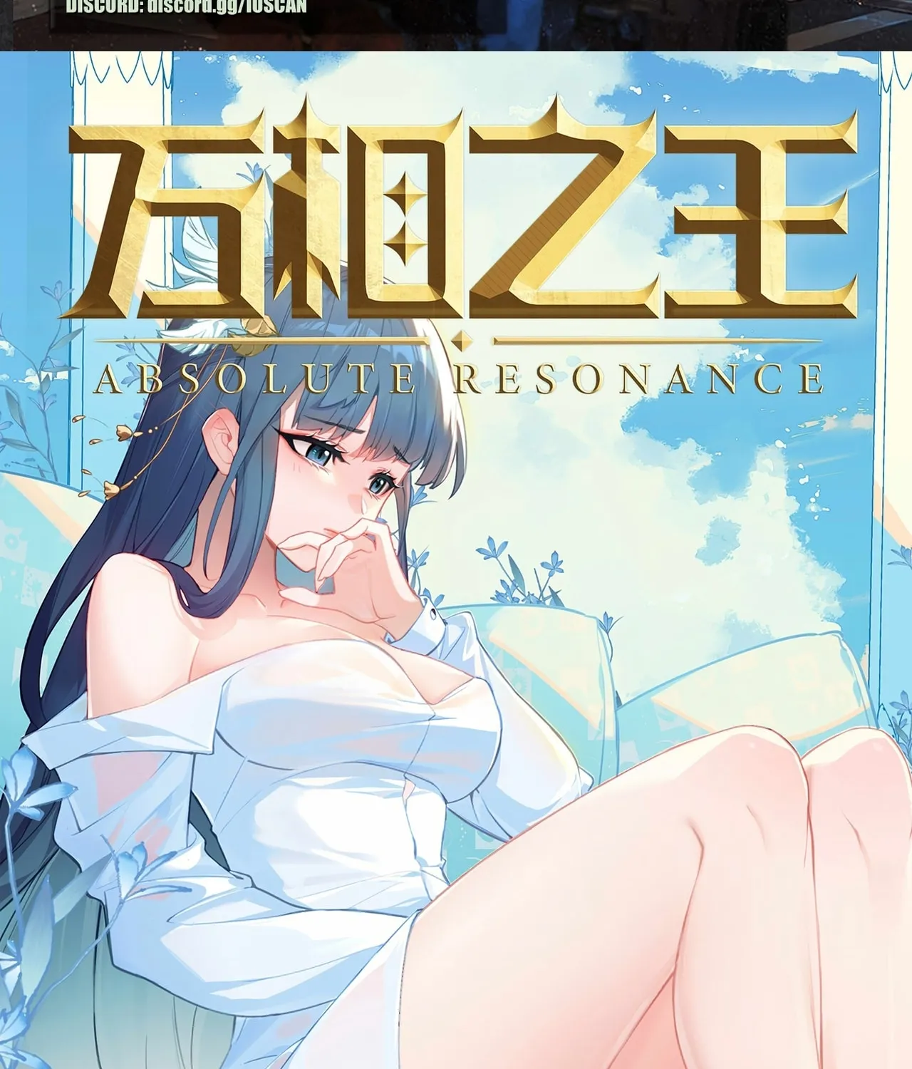 Read Absolute Resonance chapter 60 image 1 on Lezhin