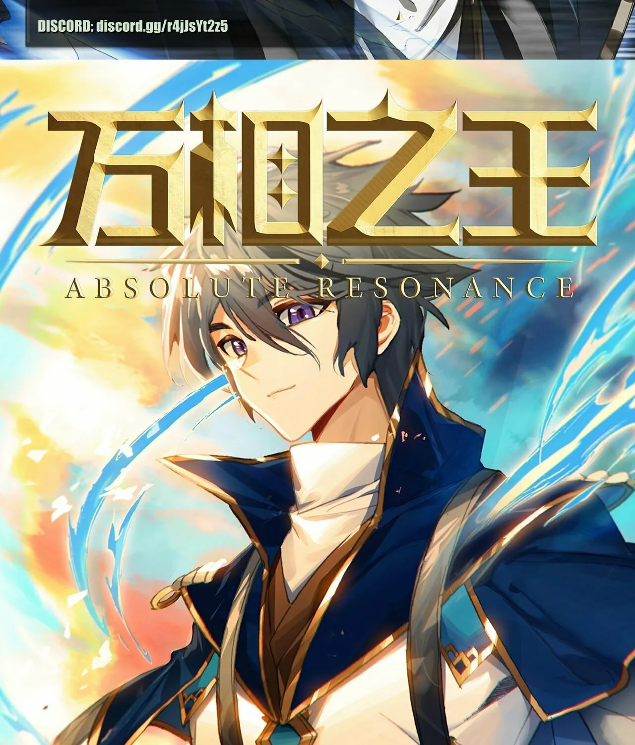 Read Absolute Resonance chapter 64 image 1 on Lezhin