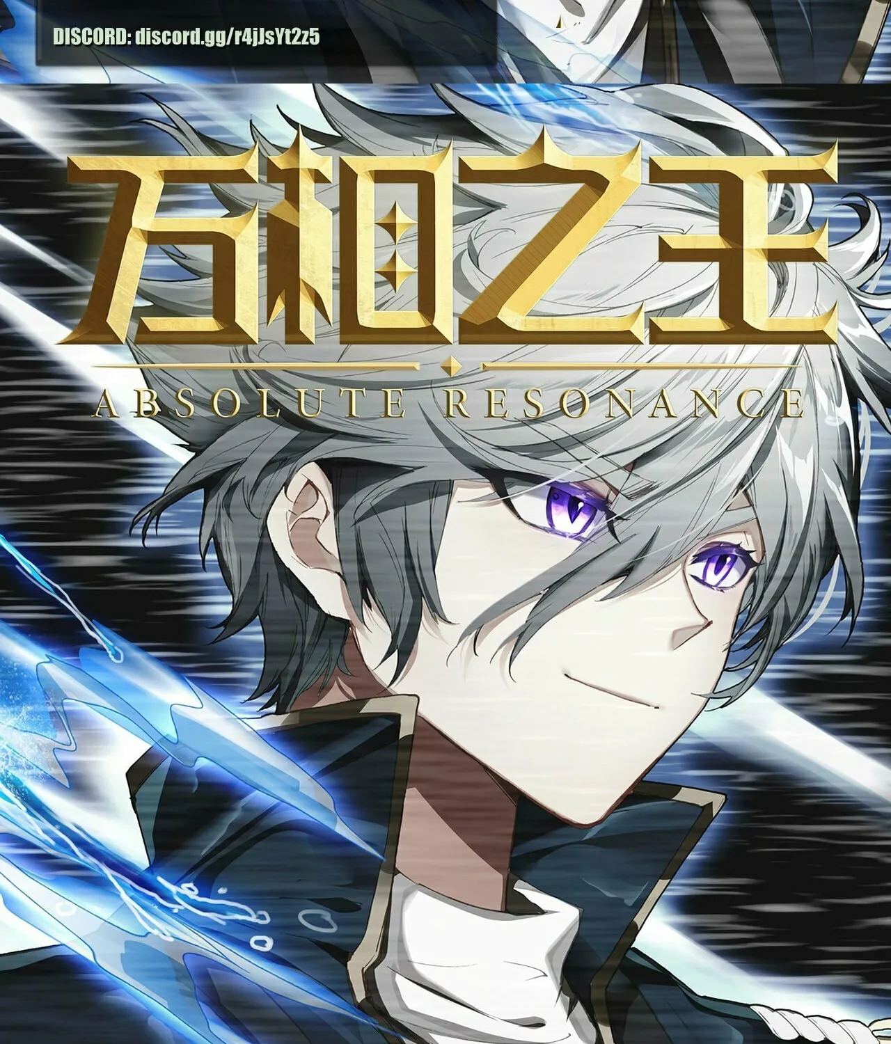Read Absolute Resonance chapter 65 image 1 on Lezhin