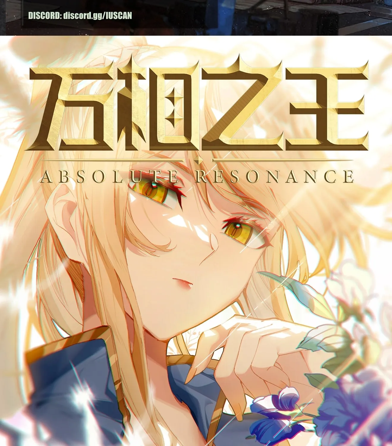 Read Absolute Resonance chapter 66 image 1 on Lezhin