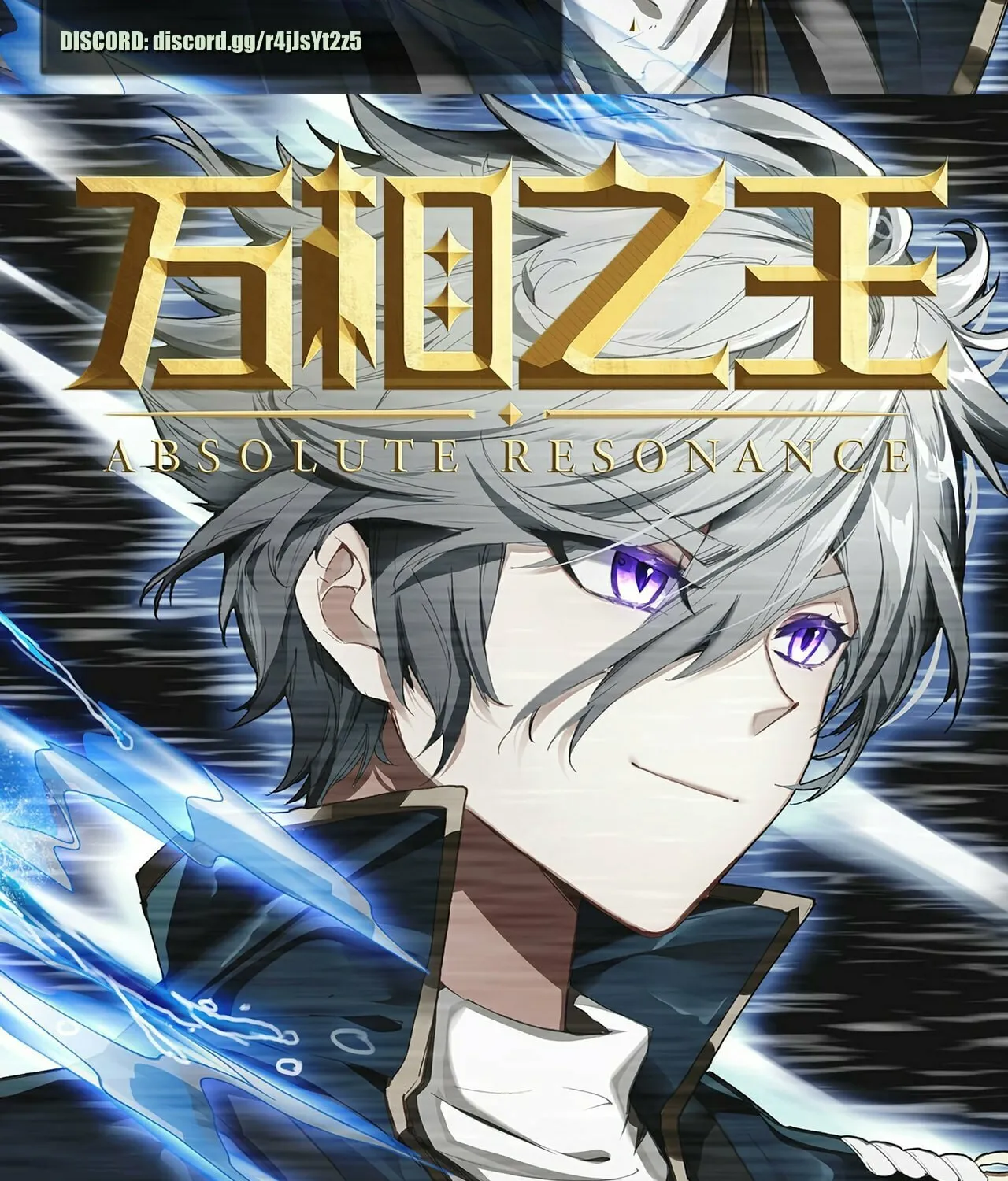Read Absolute Resonance chapter 70 image 1 on Lezhin