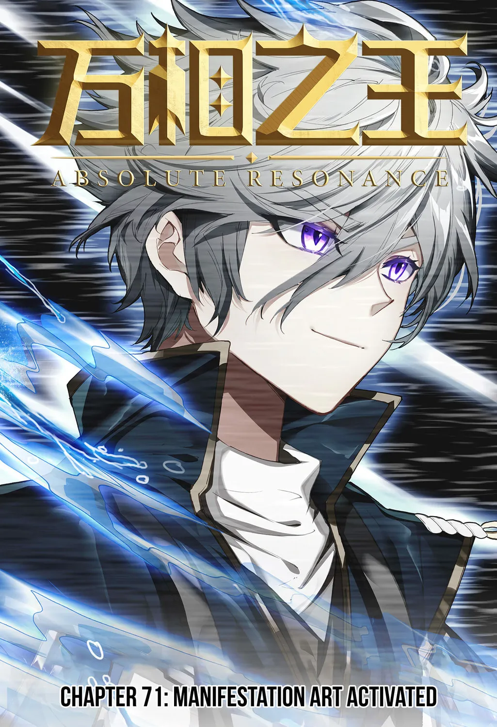 Read Absolute Resonance chapter 71 image 2 on Lezhin