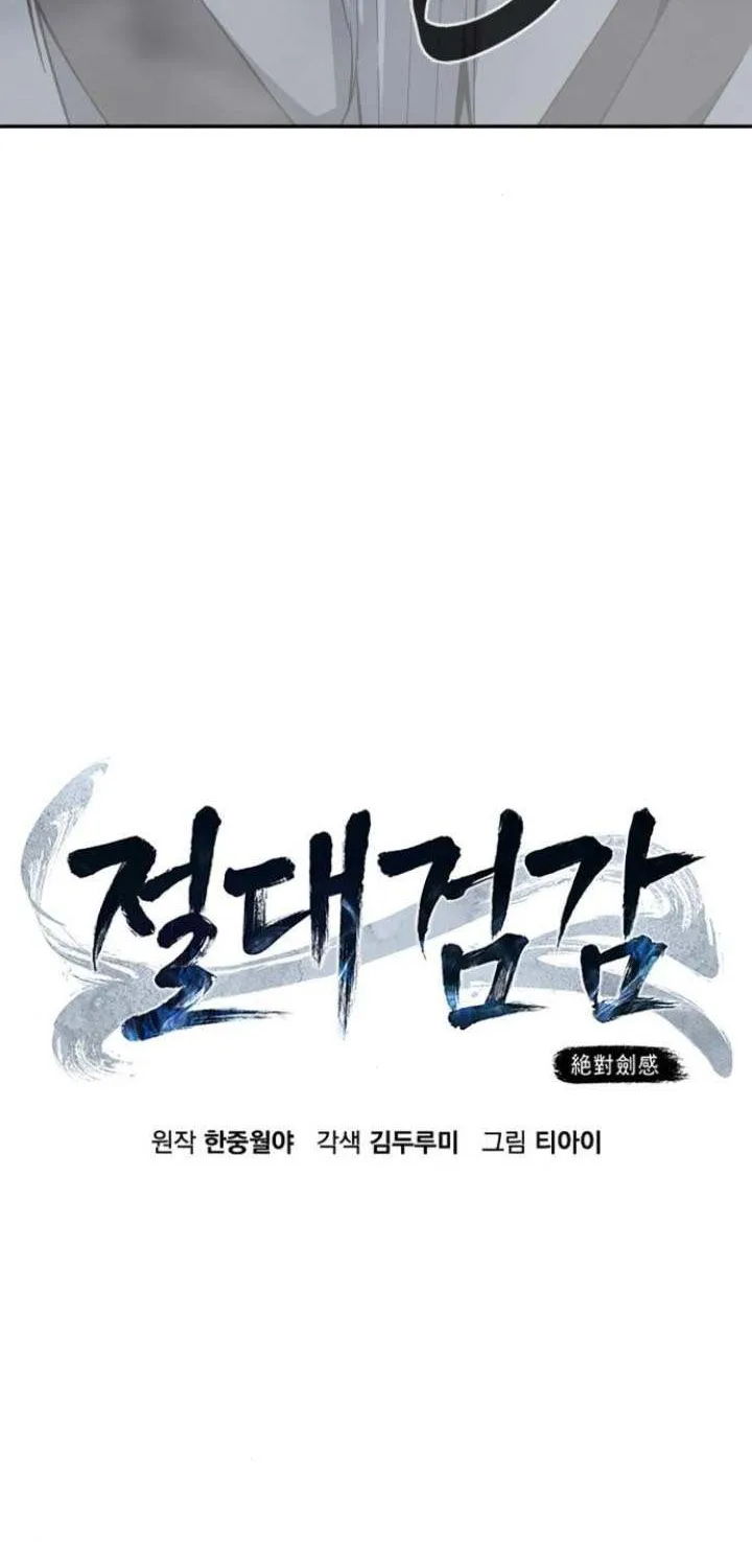 Read Absolute Sword Sense chapter 135 image 63 on Lezhin