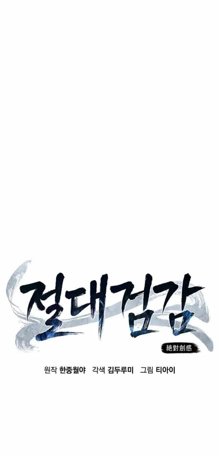 Read Absolute Sword Sense chapter 139 image 38 on Lezhin