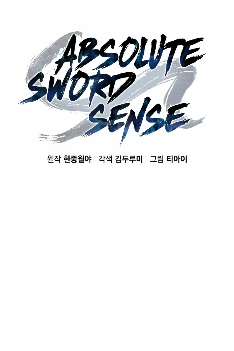 Read Absolute Sword Sense chapter 150 image 21 on Lezhin