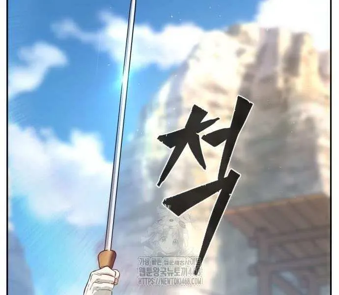 Read Absolute Sword Sense chapter 151 image 18 on Lezhin