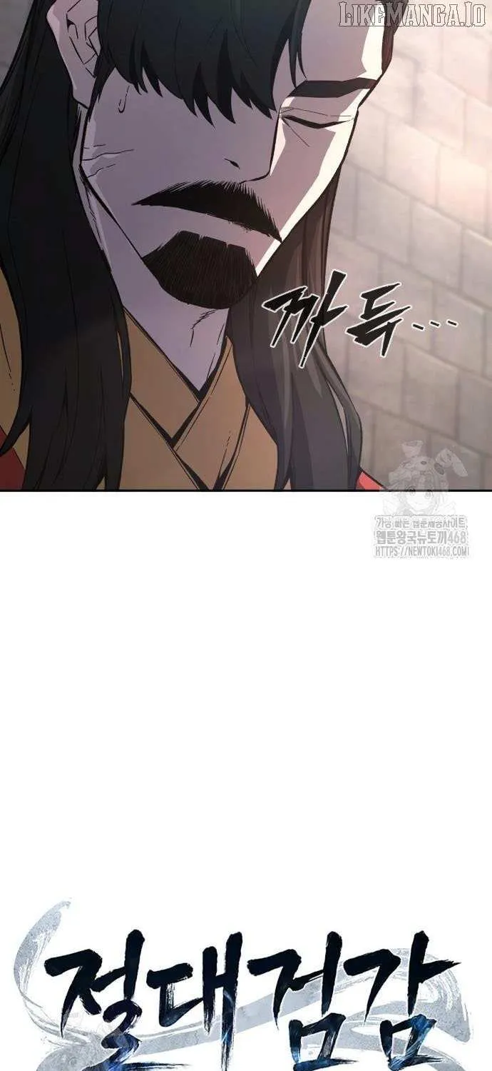Read Absolute Sword Sense chapter 151 image 54 on Lezhin