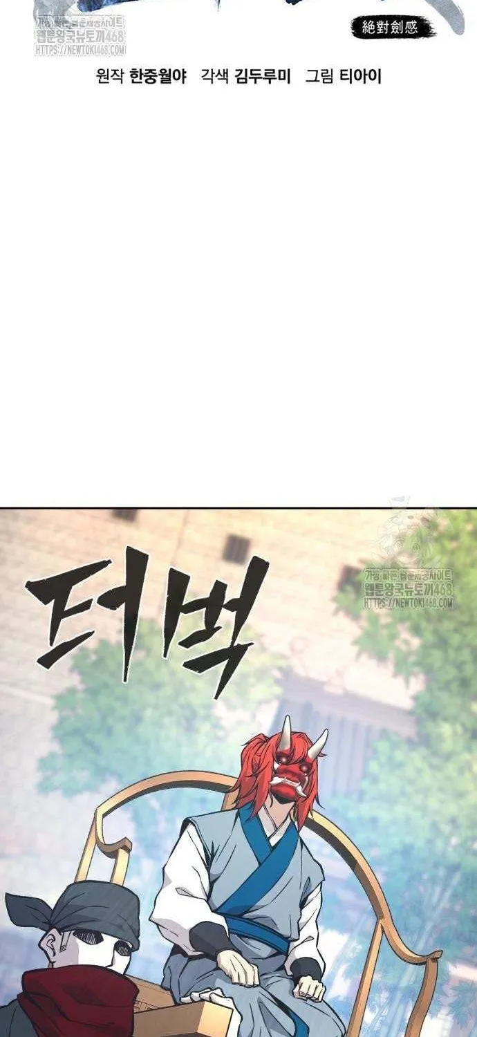 Read Absolute Sword Sense chapter 151 image 55 on Lezhin