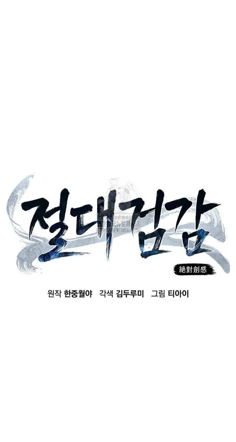 Read Absolute Sword Sense chapter 153 image 29 on Lezhin