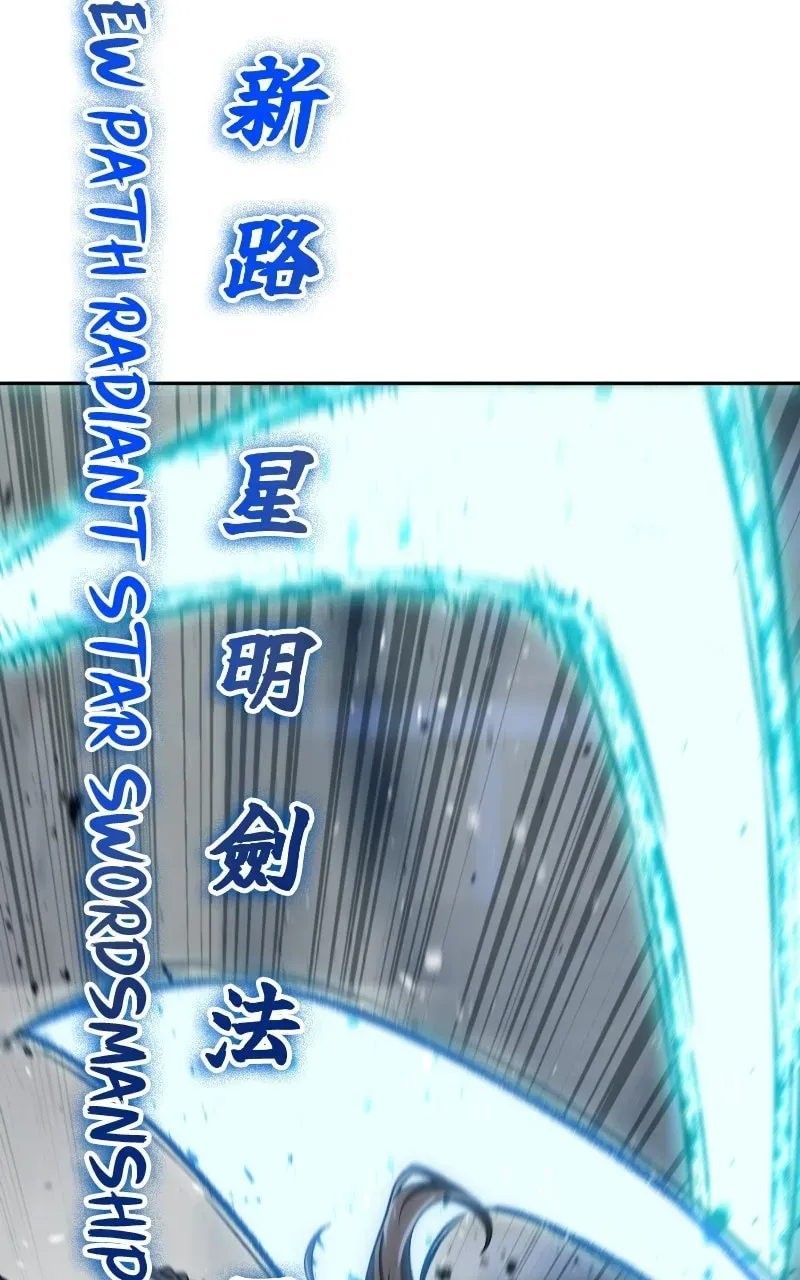 Read Absolute Sword Sense chapter 4.2 image 16 on Lezhin