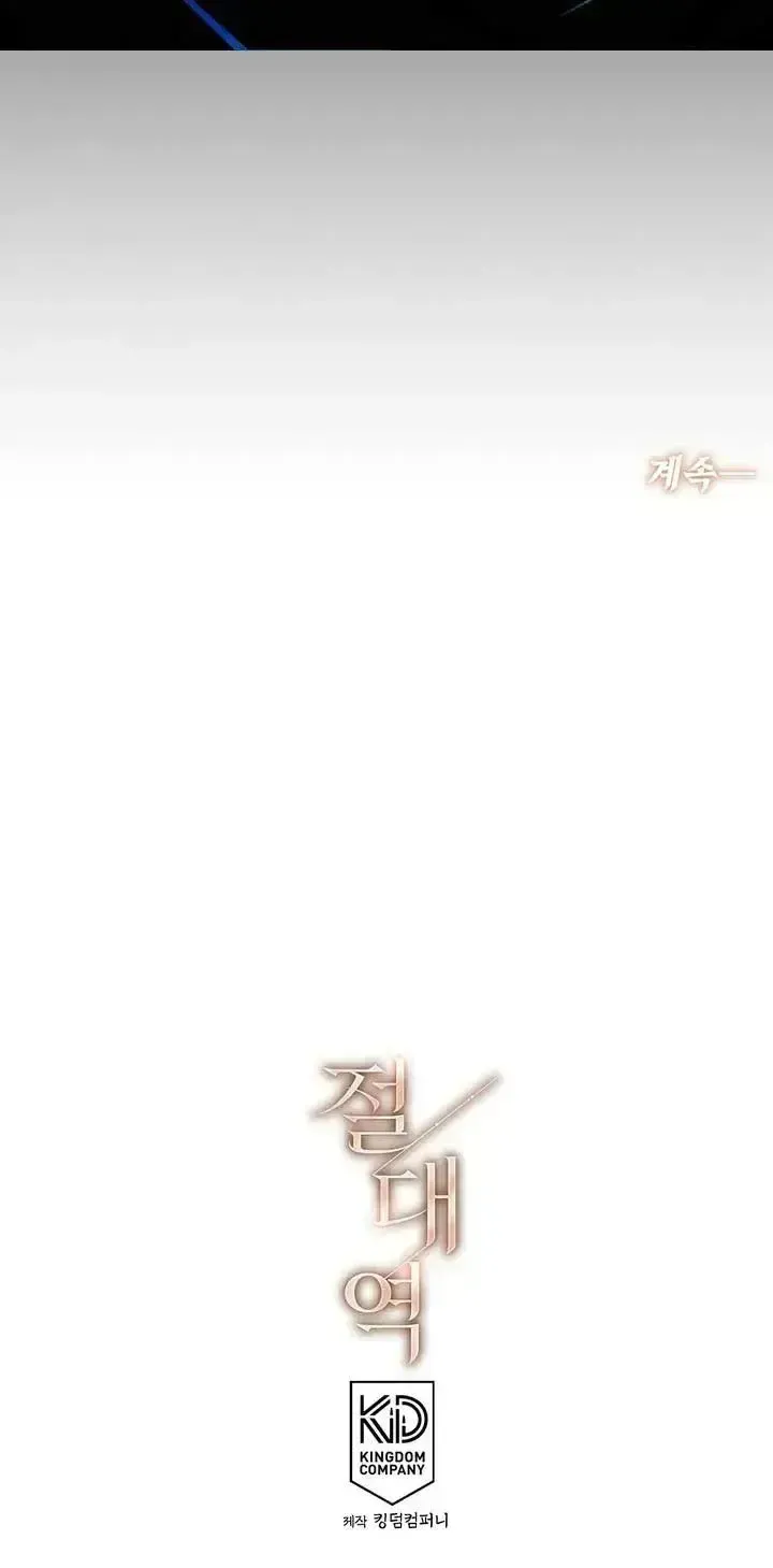Read Absolute Threshold chapter 1.3 image 76 on Lezhin