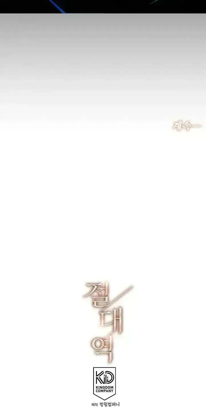 Read Absolute Threshold chapter 1.4 image 76 on Lezhin