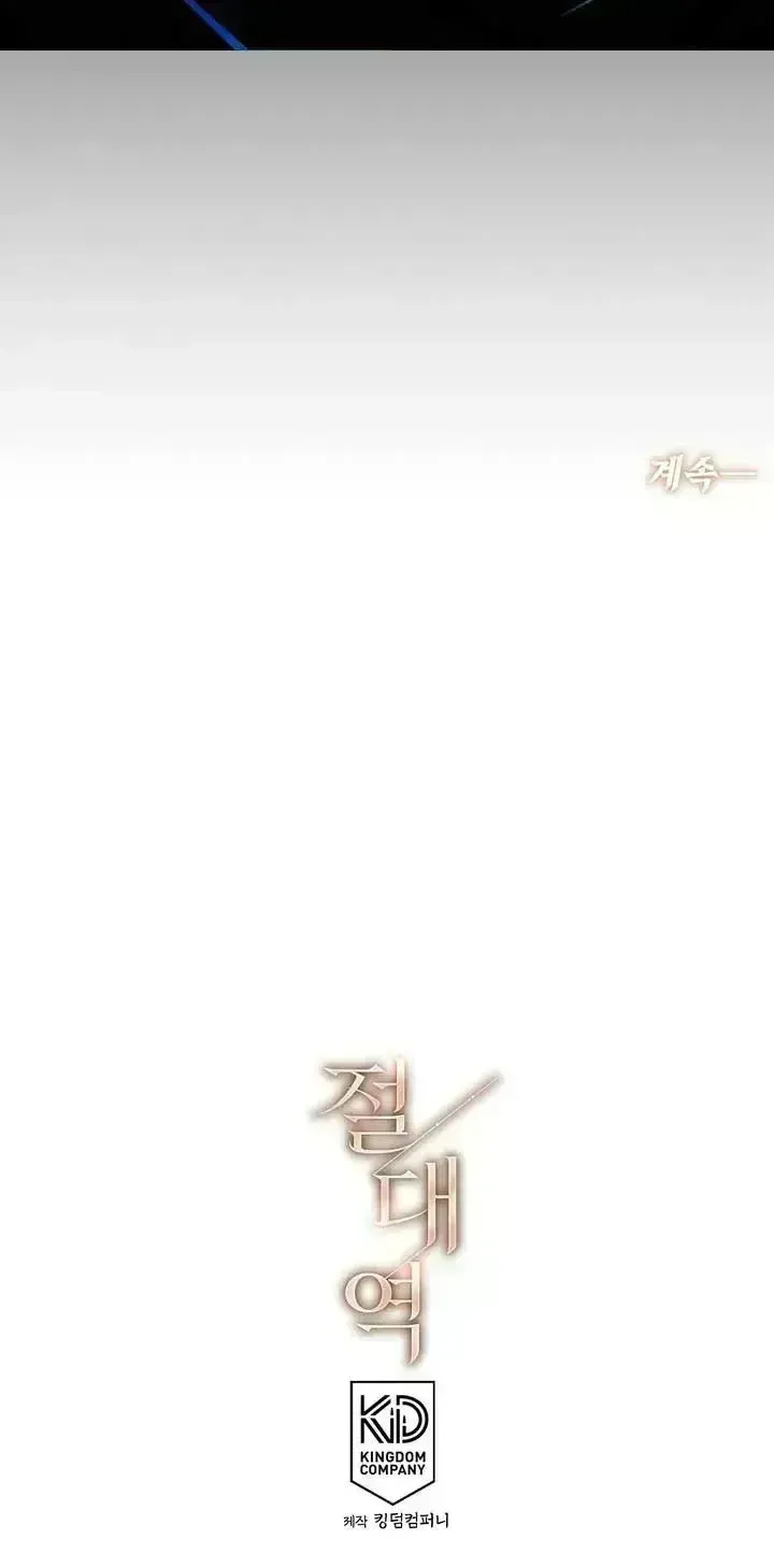 Read Absolute Threshold chapter 1.7 image 76 on Lezhin