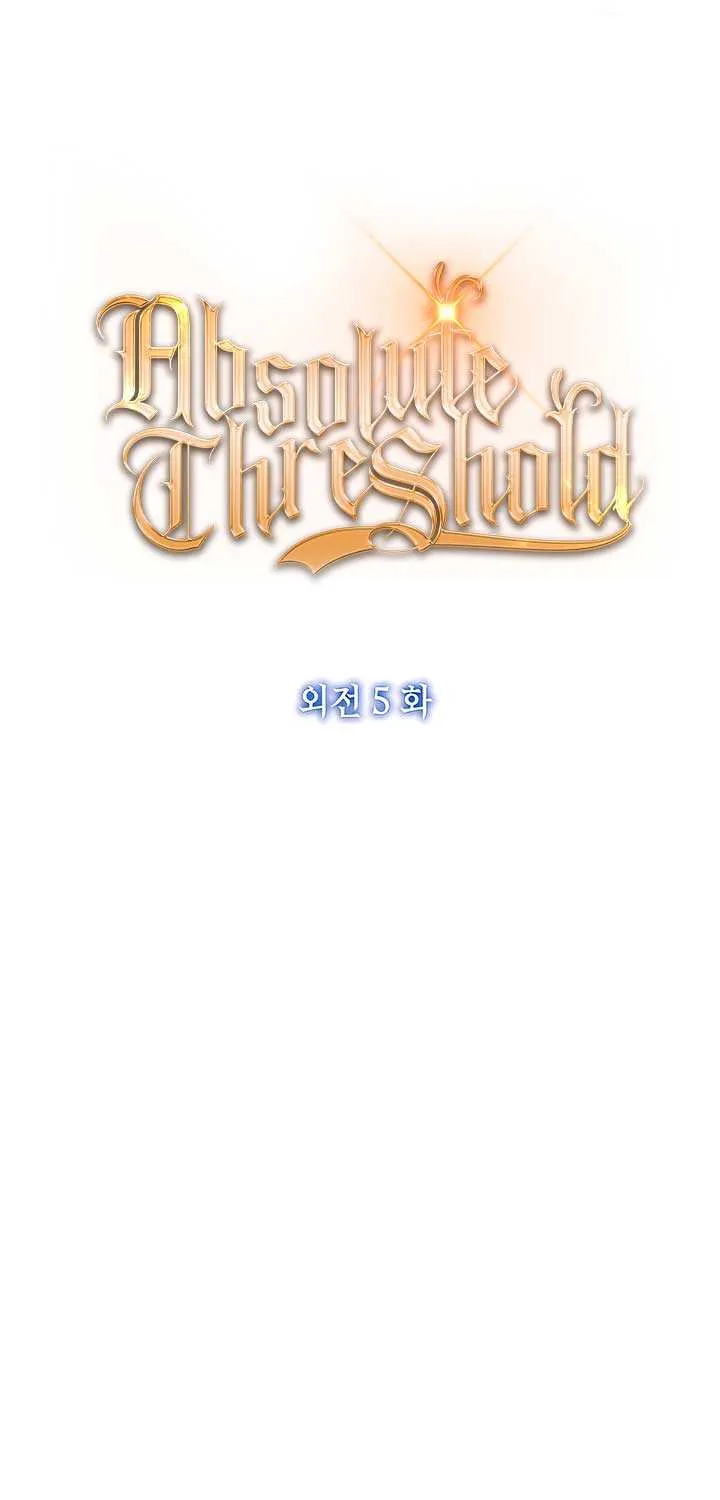 Read Absolute Threshold chapter 65 image 13 on Lezhin