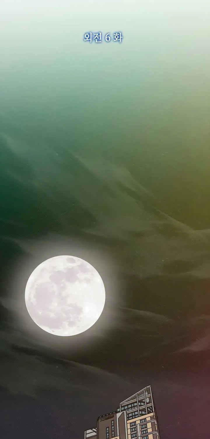 Read Absolute Threshold chapter 66 image 42 on Lezhin