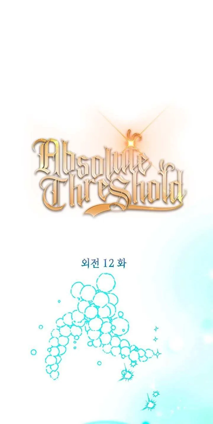 Read Absolute Threshold chapter 72 image 40 on Lezhin