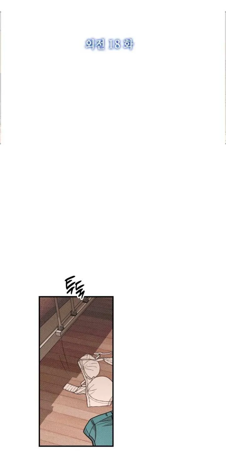 Read Absolute Threshold chapter 78 image 66 on Lezhin