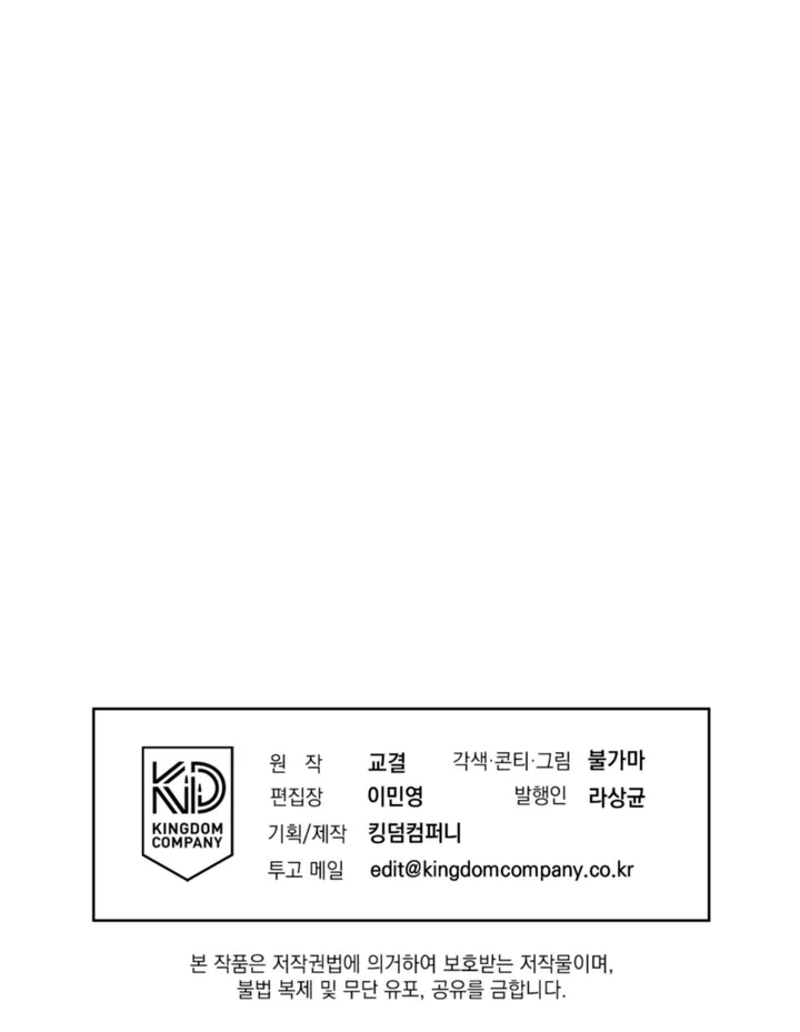 Read Absolute Threshold chapter 86 image 19 on Lezhin